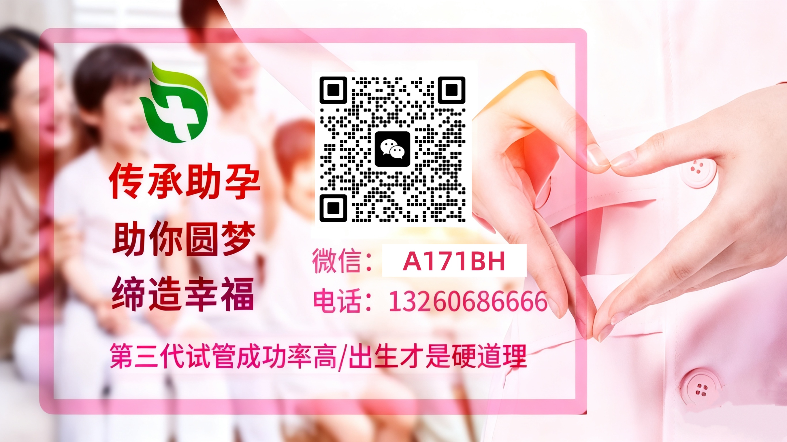 国内试管供孕 试管婴儿科普
